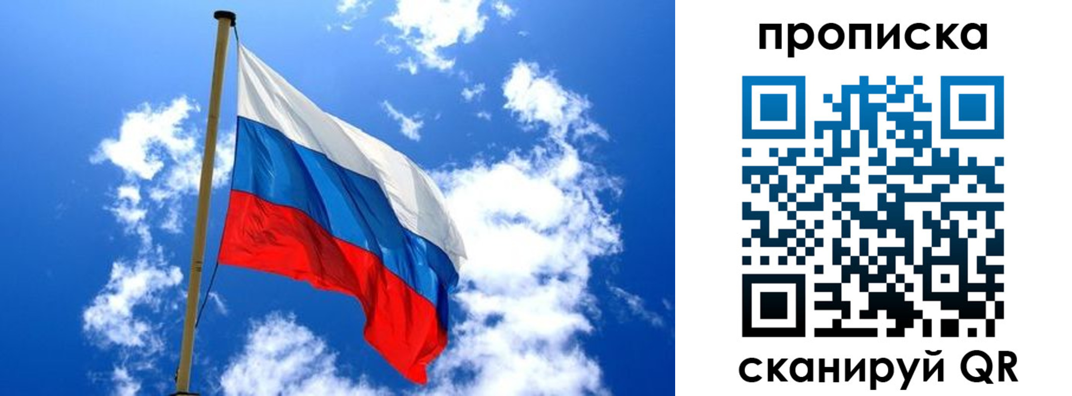 временная регистрация купить в Слободской