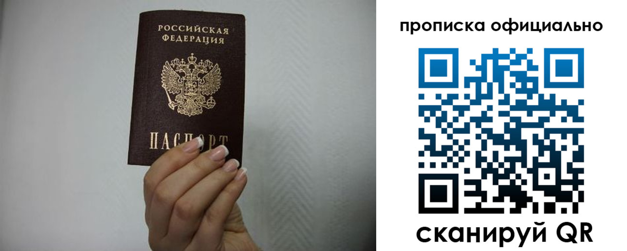 прописка регистрация в Слободской