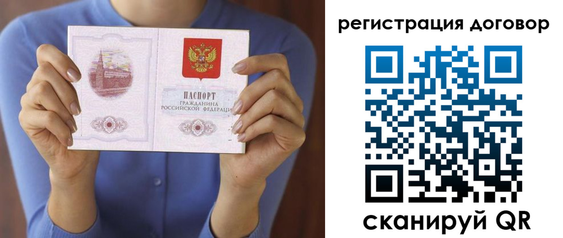 прописка в Слободской