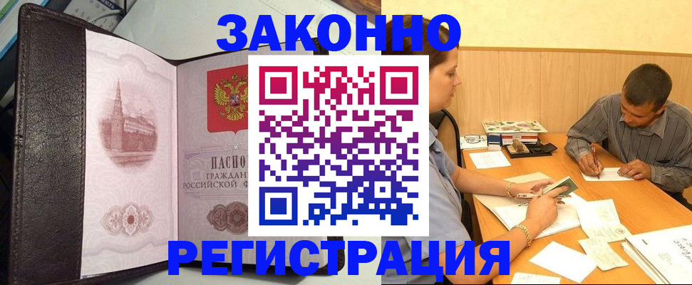 прописка гарантия в Слободской