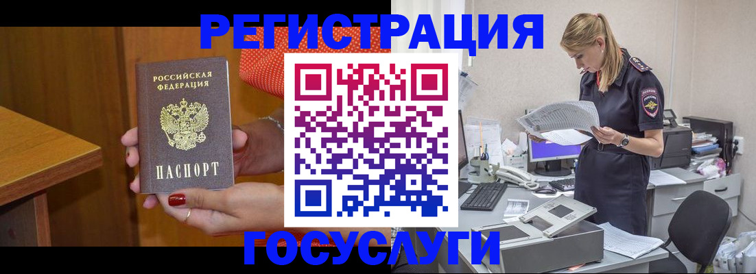 временная регистрация в квартире в Слободской