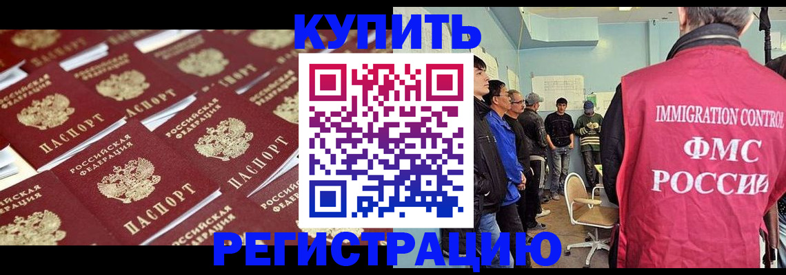 прописка в Слободской