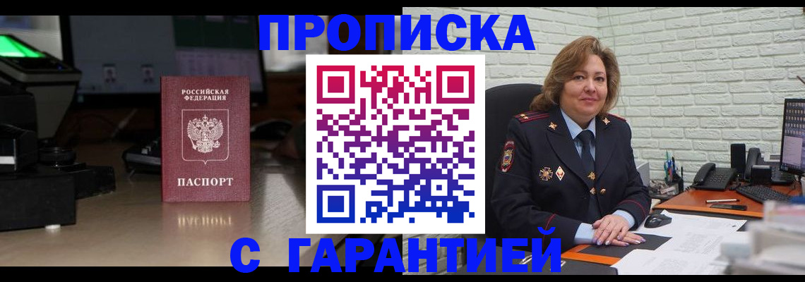 прописка поиск в Слободской