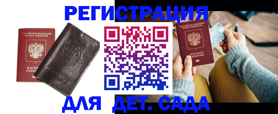 прописка для работы в Слободской
