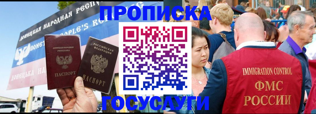 прописка штамп в Слободской