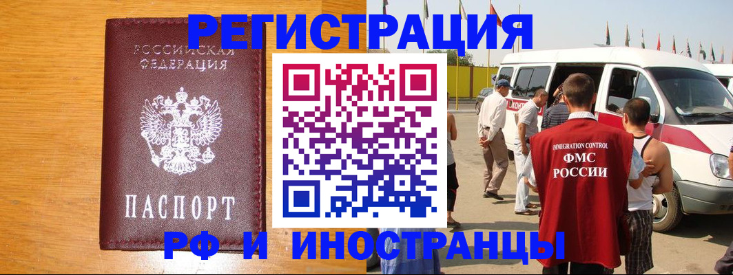 временная регистрация недорого в Слободской